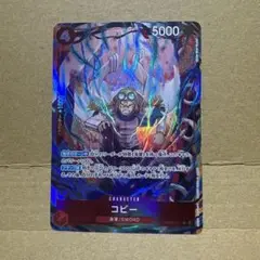 ワンピース コビー PRB02-001 R パラレル A001