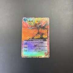 超星覇龍ヤマトヴルム・ノヴァ バトスピ