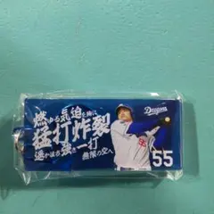 中日ドラゴンズ ガチャ 選手応援歌 キーホルダー 細川成也