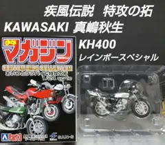 2025年最新】kh400 チャンバーの人気アイテム - メルカリ