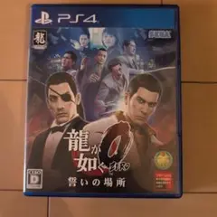 龍が如く0 誓いの場所