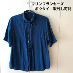 マリンフランセーズ　ボウタイ　取外し　シャツ　ブラウス　半袖