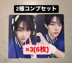 ジャンハオ KCON 2025 会場 ZB1 ラントレ トレカ 2種コンプ ×3