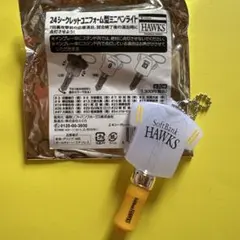 ソフトバンクホークス シークレットユニフォーム型ミニペンライト 大関