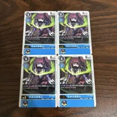 ケルベロモン/BT1/4枚セット/デジモンカード ②