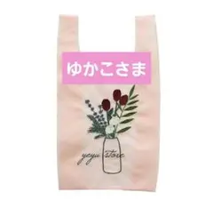 [ゆかこさま専用購入ページ]