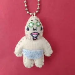 ハンドメイド　フェルトマスコット 日焼けしたオジサン　マーブルグレーパンツ