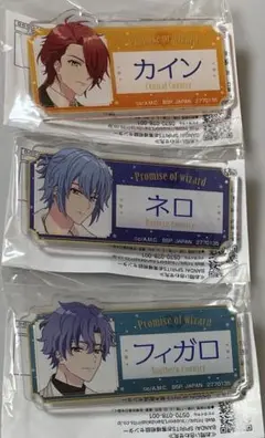 魔法使いの約束 おなまえアクリルバッジ 3個セット 新品未開封品