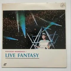 レーザーディスク／菊池桃子・コンサートライブ「LIVE FANTASY」