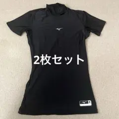 Mizuno アンダーシャツ キッズM 2枚セット