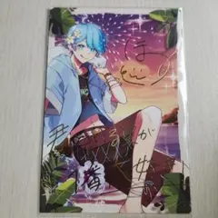 いれいすほとけ ぴあアリーナMM入場特典