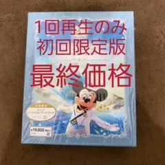 ディズニー シー 25周年 アニバーサリー セレクション Blu-ray