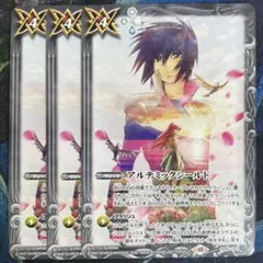 アルテミックシールド ガンダムカップ キラ仕様 白4【ランクC】【イベント配布】BS44-092 アルテミックシールド