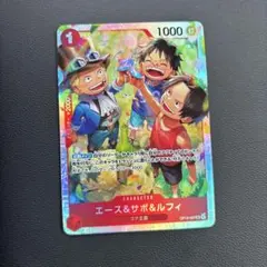 ワンピース カードゲーム エース&サボ&ルフィ