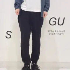 【GU】ジーユー ドライストレッチジョガーパンツ 黒 S 男女兼用 メンズ