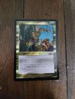 ◇ヤヴィマヤの抱擁 Foil 日本語1枚
