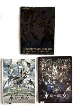 ガンダム水星の魔女カードセット