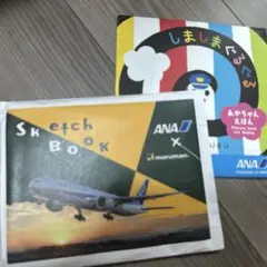 ANA x maruman スケッチブック、絵本しましまぐるぐる