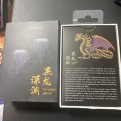 celest wyvern abyss
