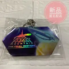 ディズニー　スペースマウンテン　ファイナル　キーチェーン　宇宙船