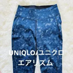 【ユニクロ】UNIQLO エアリズム ヨガ ジムウェア UVカットSsize