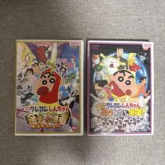 クレヨンしんちゃん DVD嵐を呼ぶ 歌うケツだけ爆弾！ちょー嵐を呼ぶ 金矛の勇者