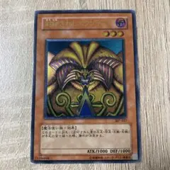 遊戯王　封印されしエクゾディア レリーフ　アルティメット