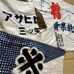 昭和レトロ　日本手拭い　手ぬぐい　古布　リメイク素材　三ツ矢サイダー　米
