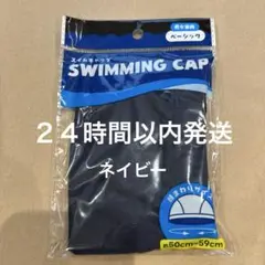 メッシュ　水泳帽　スイムキャップ　スイミングキャップ　紺　ネイビー　大人　子供