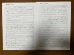 刑法事例演習教材 第3版 攻略講座