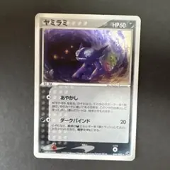 ヤミラミ ★ 第2弾拡張パック 砂漠のきせき 044/053 ポケモンカード