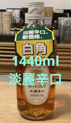 【未開栓、送料込み】 サントリー ウイスキー 淡麗辛口 白角