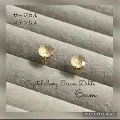 #317 クリスタルアイボリークリームディライト6mmスワロフスキーピアス