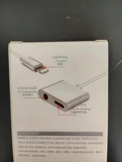 [開封のみ]Lightning to 3.5mm AUX 変換ケーブル