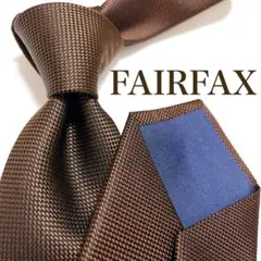 美品 フェアファクス ネクタイ ハイブランド ソリッドタイ 無地 光沢 希少 茶