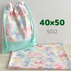給食セット★バブルリボン・ミント★40×50小学校ランチョンマット＆給食袋