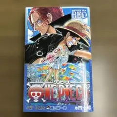 ワンピース　film red 入賞者特典