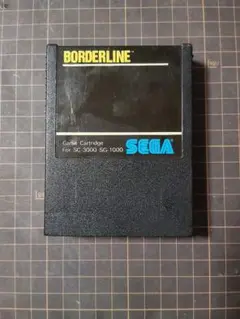 セガSG-1000 ボーダーライン BORDERLINE