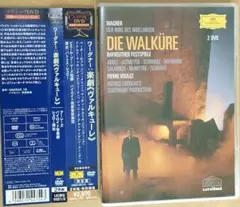 ワーグナー: 楽劇《ヴァルキューレ》 (初回生産限定)2枚組DVD　全曲