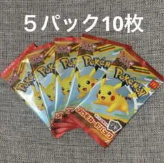 ポケモンカードMEGA 合計10枚セット マクドナルド ハッピーセット2025