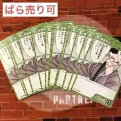 コナン TCG 坂田祐介 C / 0294 B03037 23枚