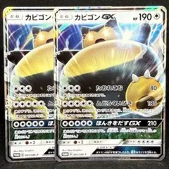 カビゴンGX 001/SM-P プロモ 2枚セット