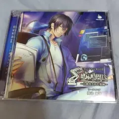 感応時間13 ～自動化された楽園～　特典CD付　興津和幸