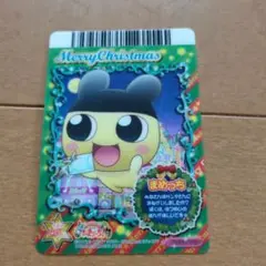 たまごっち　アドレスカード　まめっち クリスマスバージョン