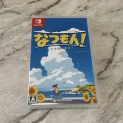 なつもん switch ソフト