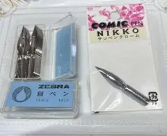 サジペン　鏑ペン　21本　ゼブラ　ZEBRA NIKKO 日光　ニッコー