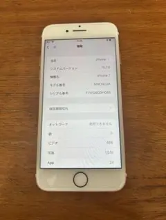Apple iPhone 7 128GB