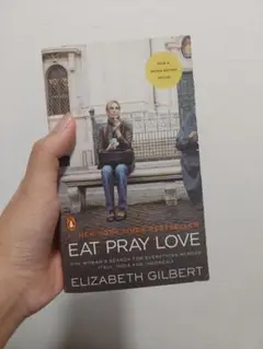 Eat Pray Love エリザベス・ギルバート
