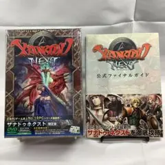 2025年最新】ザナドゥネクストの人気アイテム - メルカリ