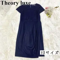 美品　セオリーリュクス　ロングワンピース　半袖　ラップ風ワンピース　濃紺　M